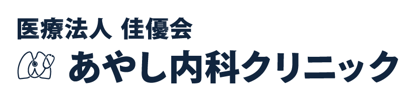 医療法人社団 佳優会 あやし内科クリニック